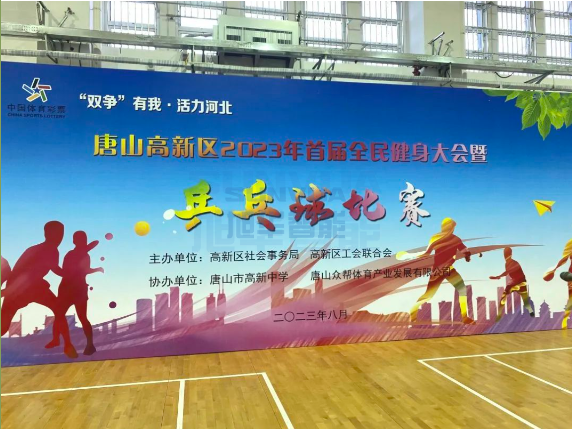 双争有我，活力河北——qy球友会(千亿)智能员工参加唐山高新区乒乓球比赛